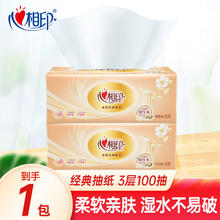 心相印 抽纸家用 1包