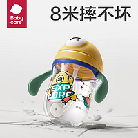 babycare 儿童水杯婴儿学饮杯6个月以上宝水杯防摔吸管杯水壶防呛
