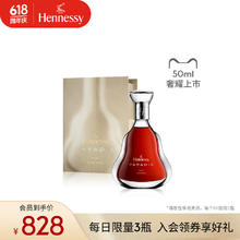 Hennessy 轩尼诗 百乐廷干邑白兰地 50mL 1瓶 法国进口洋酒
