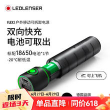 LEDLENSER德国莱德雷神FLEX3户外移动电源18650锂电池充电宝大容量便携防水