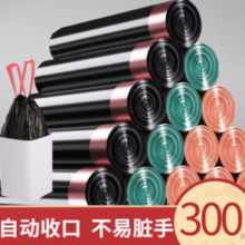 PLUS会员！迎翔 加厚抽绳垃圾袋 45*50cm 300只