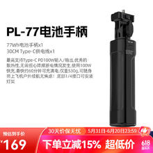 轻装时代 100W补光灯专业RGB摄影手持led视频直播间美颜打光灯 便携室内户外拍照夜景人像cob常亮柔光影视灯 PL77电池手柄 大功率手机相机漫展婚礼跟拍小型掌上