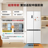 Hisense 海信 食神冰箱 十字双开门 BCD-470WMK1DPU 470L