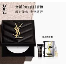 YVES SAINT LAURENT 圣罗兰 恒颜无瑕粉饼 7.5g（会员加赠粉底液5ml+香水1.5ml)