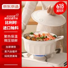 京东京造 珐琅锅微压焖炖锅 24cm白色
