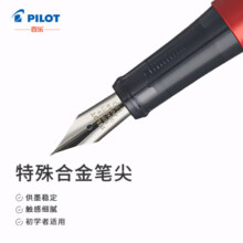【毕业季礼物】百乐（PILOT）钢笔套装explorer新探索者礼盒装配墨水礼品笔男女送朋友圣诞礼物FPEX1FMR  F尖红火山