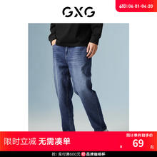 GXG 男装 商场同款蓝色直筒型牛仔裤 22年秋季新款波纹几何系列易穿搭 蓝色 165/S
