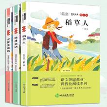 全套3册 快乐读书吧三年级上册必读