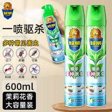 SUPERB 超威 杀虫气雾剂强效茉莉香蟑螂蚂蚁苍蝇杀虫家用无毒除虫驱蚊喷雾