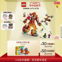 LEGO 乐高 悟空小侠系列 80057 哪吒烽火机甲