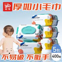 百亿补贴：INBER 婴蓓 婴儿湿巾手口专用新生宝宝大包加厚纸巾带盖家用成人批发80抽