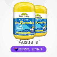 Kids Smart 佳思敏 儿童叶黄素软糖 50粒*2瓶