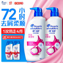 京东PLUS：海飞丝 去屑洗发水丝质柔滑500g*2+送80g*2