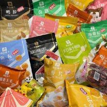 促销活动：DESTORE 良品铺子 零食发车 51元任选20件-低至2.4元/件