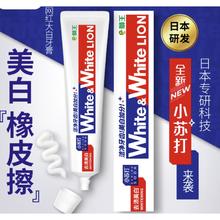 LION 狮王 White&White葡萄柚小苏打美白牙膏 120g*4（赠漱口水12ml*4条））