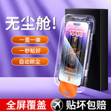 mokaijia 摩铠 iPhone系列 钢化膜 1片装
