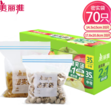 Maryya 美丽雅 密实袋 中号+小号共70只