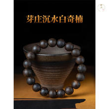 耕鸿 孤品天然越南芽庄白奇楠沉香沉水级