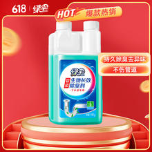 EVER GREEN 绿伞 生物长效除臭剂 500g
