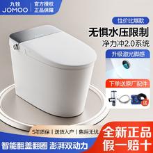 JOMOO 九牧 智能马桶无水压限制节水自动脚感翻盖智能一体坐便器ZS700i
