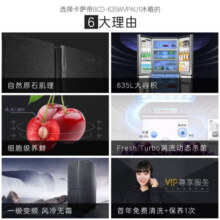 卡萨帝（Casarte）635升原石系列大容量十字对开门家用电冰箱一级能效节能变频智控三系统26档变温 BCD-635WVPAU1