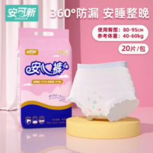 安可新 绵柔系列安心裤 20条