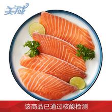 20点开始：Marine Harvest 美威 17号晚8:美威 原味三文鱼排（大西洋鲑）240g/ 4片