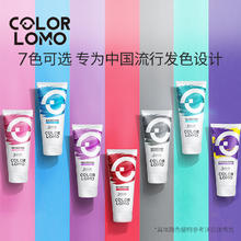 COLOR LOMO OLOR LOMO COLORLOMO卡洛美固色护发素发膜补色护色锁色洗发水灰色红色粉色