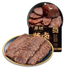 火山小牛魔 即食卤牛肉真 100g*2袋