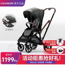 纽贝耳 newber纽贝尔极光婴儿推车可坐躺双向高景观婴幼儿新生儿手推车