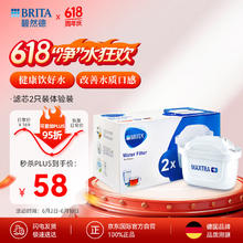 BRITA 碧然德 MAXTRA+系列 滤水壶滤芯 2只装