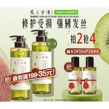 88VIP会员：Hair Recipe 发之食谱 无花果清爽丰盈洗发露 530ml（拍2件赠同款50*2瓶）