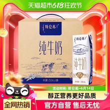 88VIP会员：特仑苏 蒙牛特仑苏纯牛奶250ml*16盒家庭分享学生早餐奶高端品质优质蛋白 1件装