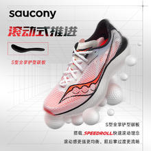 saucony 索康尼 啡鹏3 男女款碳板跑鞋 S20755-13