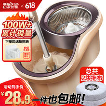 BEKAHOS 百家好世 旋转拖把桶拖布免手洗墩布拖地吸拖把 共4块拖布