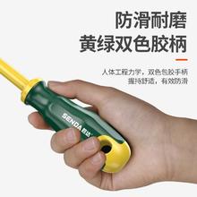 88VIP会员：SD 胜达 ®电工螺丝刀一字十字梅花起子绝缘VDE螺丝刀改锥小起子家用