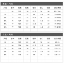 JEEP吉普 冲锋夹克外套两件套三合一抓绒内胆保暖户外登山服夹克外套 552男款白色 XL