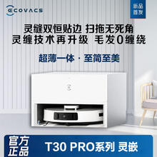 百亿补贴：ECOVACS 科沃斯 灵嵌自动上下水扫吸拖三合一体超薄电动全自动扫地机器人