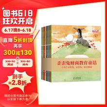做最富足的自己（歪歪兔财商教育童话，全10册）