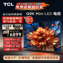 TCL Q9K系列 75Q9K Mini LED 液晶电视 75英寸 4K