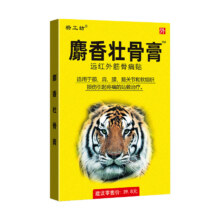 2日8点开始、京东秒杀：奇正消痛贴膏2贴/盒 肌肉疼痛骨质增生关节红肿急慢性扭挫伤疼痛
