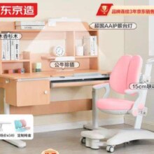 京东京造 儿童书桌学习桌椅套装1.2m粉