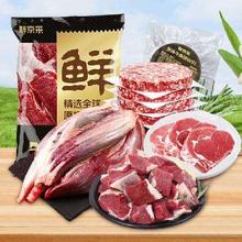 百亿农补 京东自营 鲜京采 牛肉爆款直降