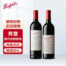奔富（Penfolds）绝代双骄套装 750ml*2