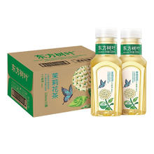 NONGFU SPRING 农夫山泉 东方树叶茉莉花茶335ml*15瓶 0糖0脂0卡无糖饮料 茶饮料 整箱装