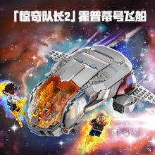 88VIP会员：LEGO 乐高 霍普蒂号飞船76232儿童拼插积木玩具生日礼物8+