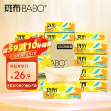 BABO 斑布 花花系列 抽纸 3层100抽20包