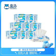 盒马 湿厕纸卫生湿巾 40片*10