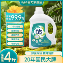 亮晶晶 柔软香氛洗衣液 4斤瓶装