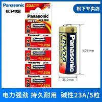 Panasonic 松下 23A碱性干电池12V 5节适用于电子遥控器防盗卷帘门引闪器